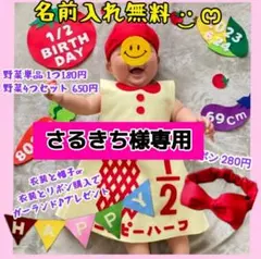 さるきち様専用