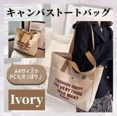 キャンバストートバッグ 大容量 A4対応 通勤 通学 マザーズバッグ 008