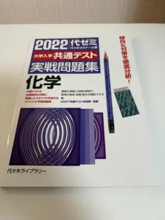 2025年最新】代ゼミテキストの人気アイテム - メルカリ