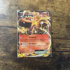 ポケモンカード リザードン LV38 HP80 - メルカリ