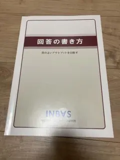 2025年最新】インバスケット 問題の人気アイテム - メルカリ