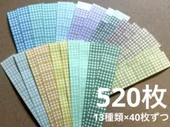 ラベラーシール 青・緑系 520枚