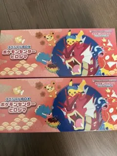 【サプライまとめ売り】ヒロシマスペシャルBOX 2個セット