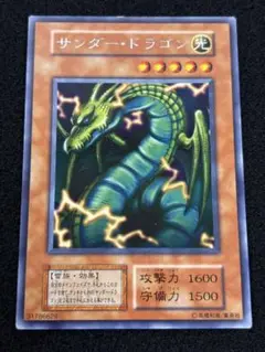 【2612】遊戯王 サンダー・ドラゴン 初期字レア booster版