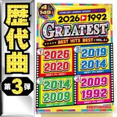 2026〜1992歴代名曲Vol.3★洋楽 Mix DVD★最新★限定盤のサムネイル