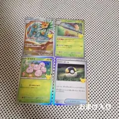 ポケモンカード アローラナッシーAR　通常 タマタマ ハイパーボール