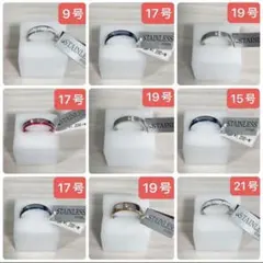新品未使用 ステンレス 指輪 リング 9点まとめ売り 総額1万以上