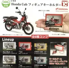 1/64ホンダカブ フィギュアキーホルダー★全6種コンプリート
