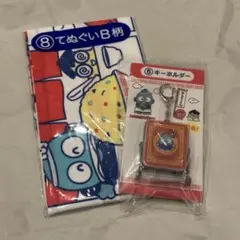 ハンギョドン　サンリオ当たりくじ　てぬぐい　キーホルダー