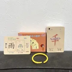 小学1年生の漢字フラッシュカード 全80字 書き順・読み方・イラスト付き