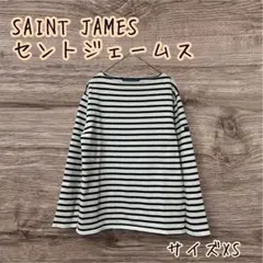 SAINT JAMES セントジェームス　ボートネック長袖バスクシャツ　XS