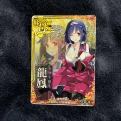 大和改二 ホロ 甲勲章 艦これ アーケード 艦隊これくしょん 大和 甲種