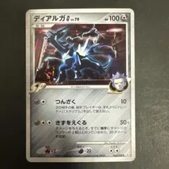 ディアルガ R XY コンセプトパック「伝説キラコレクション」 キラ 017