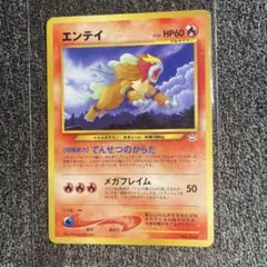 レア】ポケモンカード エンテイ 043/P プロモ - メルカリ