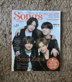 Songs magazine vol.14【新品】