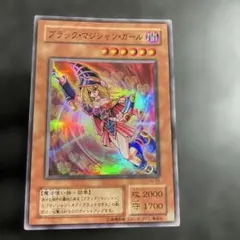 【遊戯王】　ブラック・マジシャン・ガール　YU-01
