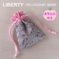 リバティ　ミャオウ　猫柄　巾着　小物入れ　コスメポーチ