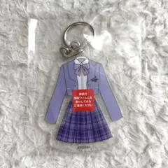 ローソン ノイミーくじ D賞 衣装アクリルキーホルダー 永田詩央里