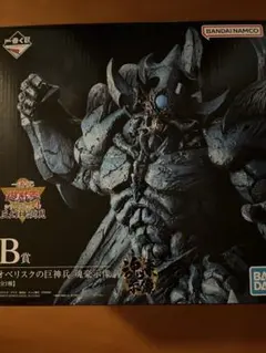 遊戯王 オベリスクの巨神兵 B賞 フィギュア Amazon | 一番くじ 遊☆戯☆王シリーズ vol.4 三幻神顕現 B賞
