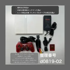 最短当日発プレイステーション2本体scph75000ps2プレステd081902