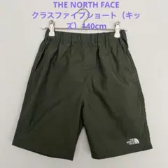 THE NORTH FACE クラスファイブショート（キッズ）　140cm