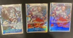 ワンピースカード 受け継がれる意志 ヤマト 白ひげ SR 3枚セット
