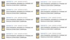 10連番 ピカチュウ ジムプロモ げきとうスパーク PSA10 ミュウ