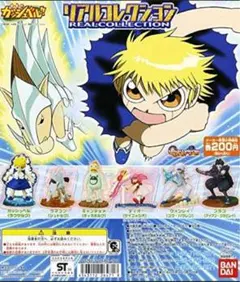 バンダイ　金色のガッシュベルリアルコレクション　全6種　フルコンプ　ガシャポン