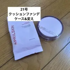 21号 エイプリルスキン クッションファンデ 韓国のサムネイル