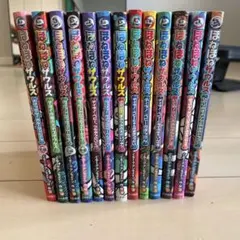 ほねほねザウルス 13冊セット