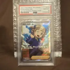2026年最新】スクールガール sr psa10の人気アイテム - メルカリ