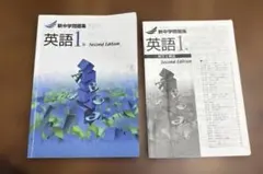 新中学問題集 英語 1年 Second Edition 解答と解