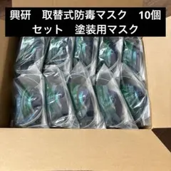 興研 防毒マスク O-22-03 自衛隊仕様 - メルカリ