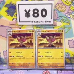 A5963 ドテッコツ 060/101 C げんこつ ばかぢからのサムネイル