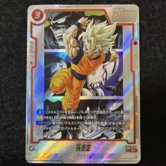 ドラゴンボール フュージョンワールド 孫悟飯 少年期 FP-057 - メルカリ