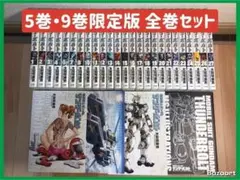 機動戦士ガンダム サンダーボルト 16巻〜最終巻27巻 12冊セット - メルカリ