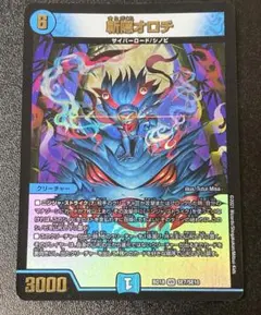 デュエマ 斬隠オロチ - メルカリ