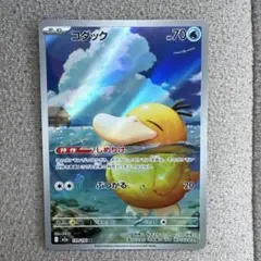 ポケモンカード　メガドリームex コダックar おまけ付き