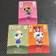 即日発送【メルカリ便】 あつ森 ウサギセット amiibo