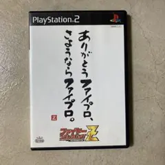 ファイヤープロレスリングZ