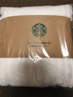 スターバックス 2024年福袋 ブランケットのサムネイル