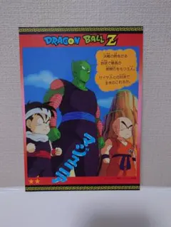 2025年最新】ドラゴンボール 両面の人気アイテム - メルカリ