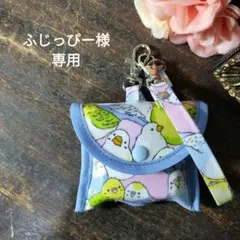 小鳥　GPSケース　GPSケース　みてねみまもりGPSトーク　お知らせボタン付き