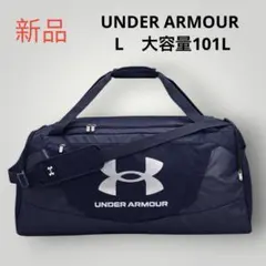 UNDER ARMOUR ボストンバッグ 101L ネイビー 大容量 スポーツのサムネイル