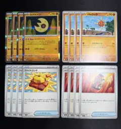 ルナトーン　ソルロック　ファイトゴング　パワープロテイン　各4枚　ルナサイクル