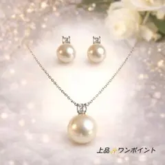 【高見え】1粒パールセット　ネックレス　ピアス　10mm　卒業式　入学式　品格