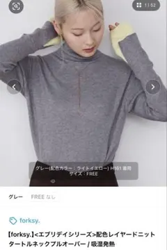 forksy 配色レイヤードニットのサムネイル