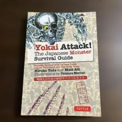 Yokai Attack! 英語