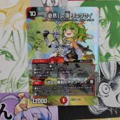 2025年最新】必然の頂 リュウセイ 神アートの人気アイテム - メルカリ