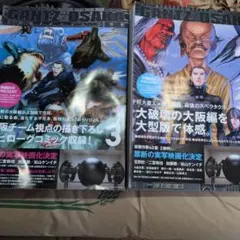 GANTZ/OSAKA 第1.2巻